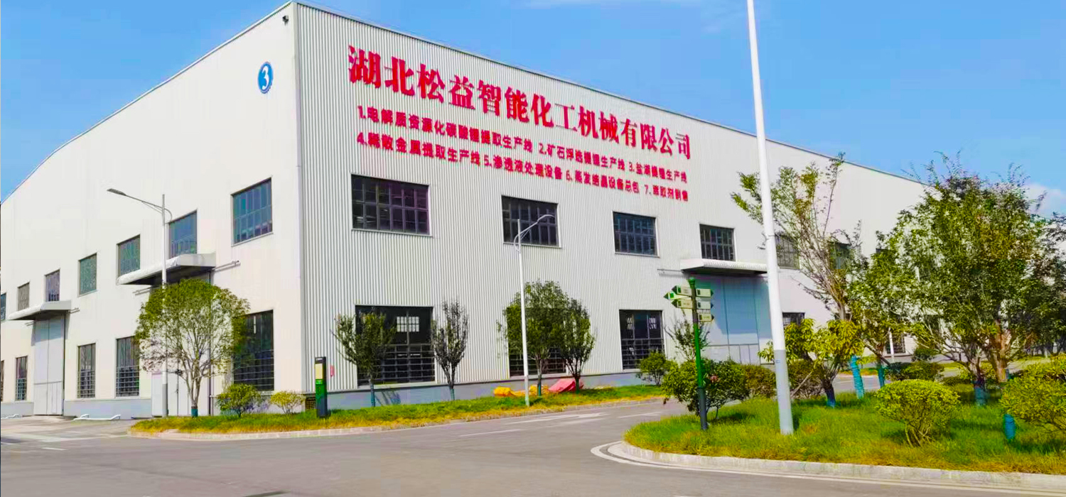 湖北松益智能化工机械基地