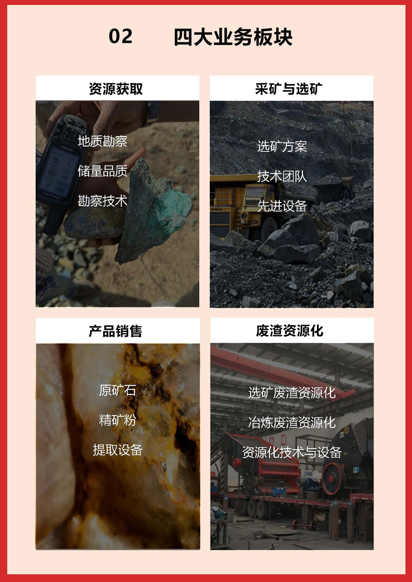 台泉科技矿业合伙加盟推广落地页0603_页面_6.jpg